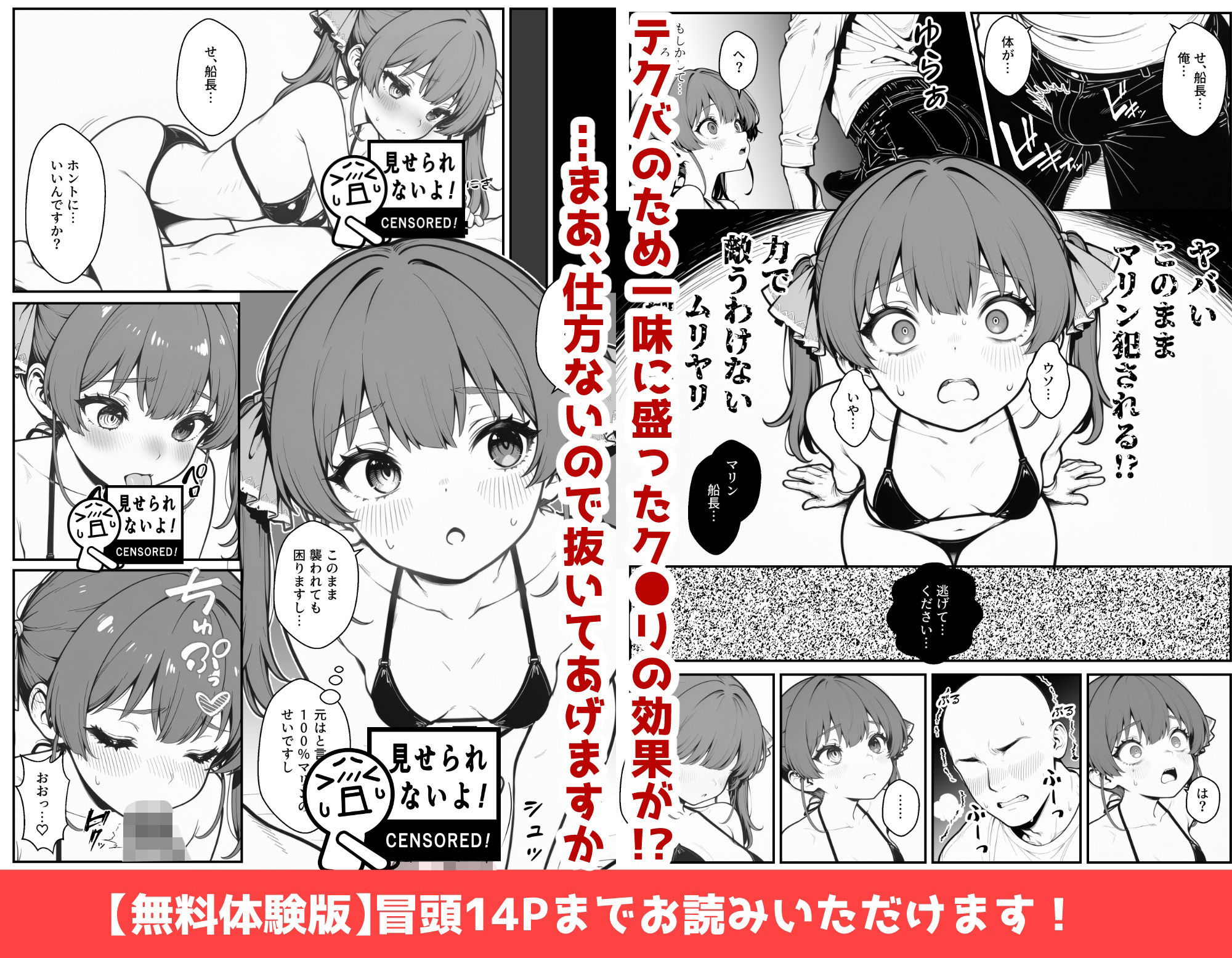 宝鐘〇リンのすべらない企画 画像4