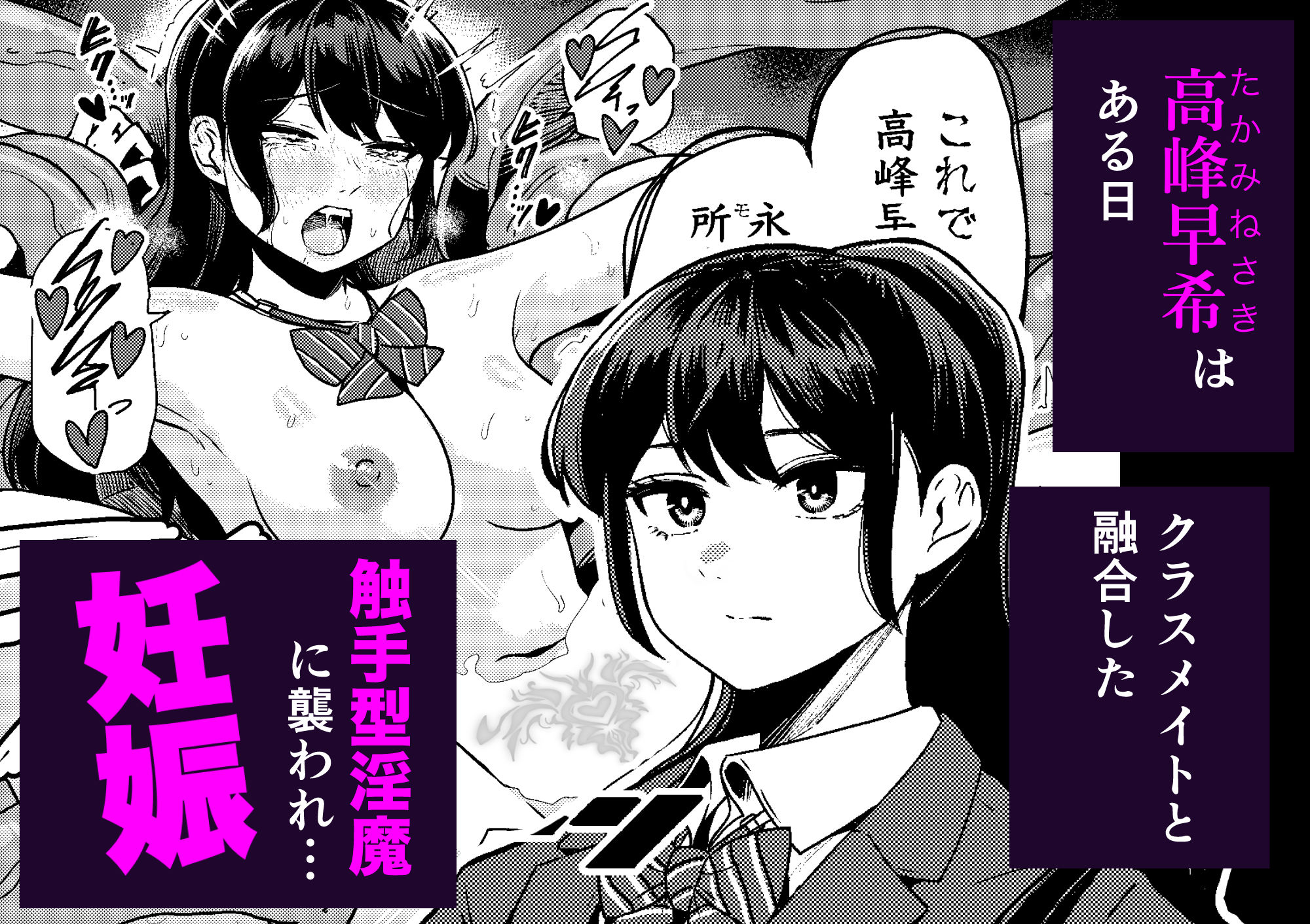苗床少女が学校で触手を大量出産した結果 画像 2