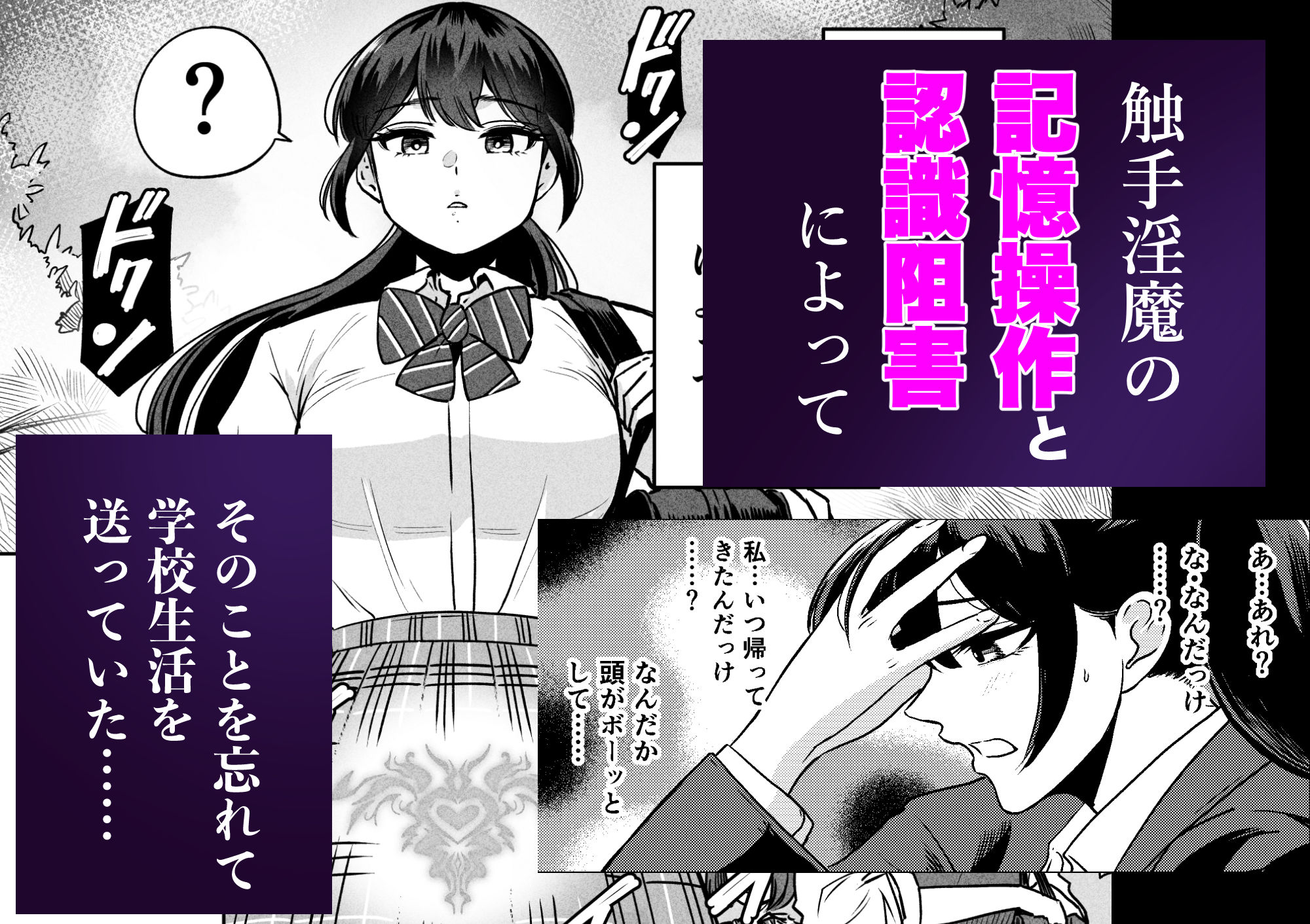 苗床少女が学校で触手を大量出産した結果 画像 3