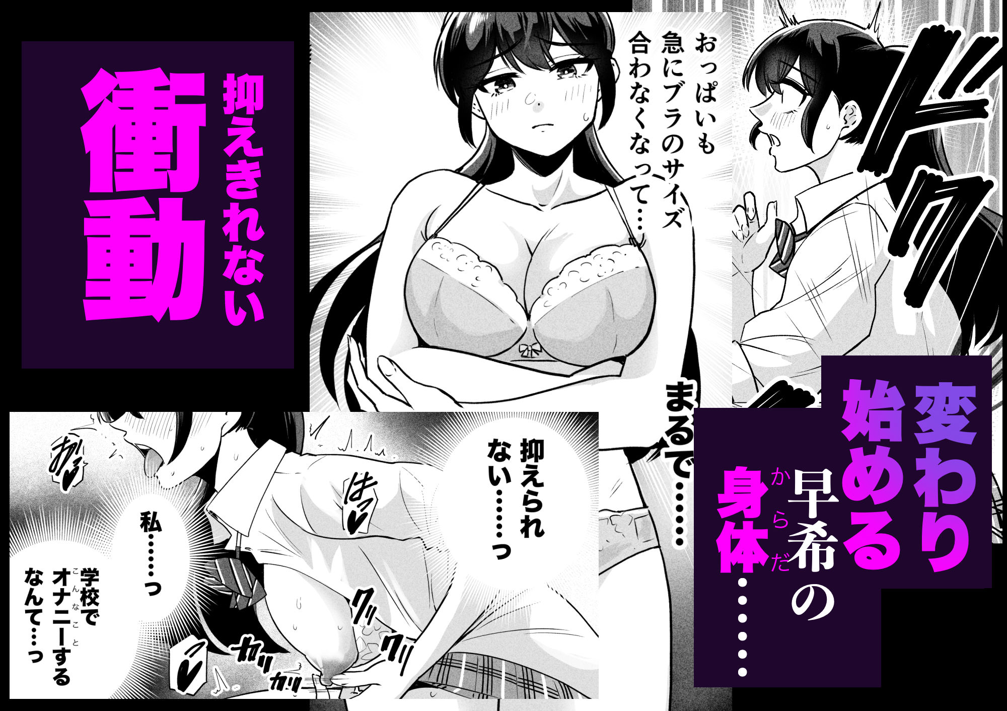 苗床少女が学校で触手を大量出産した結果 画像 4