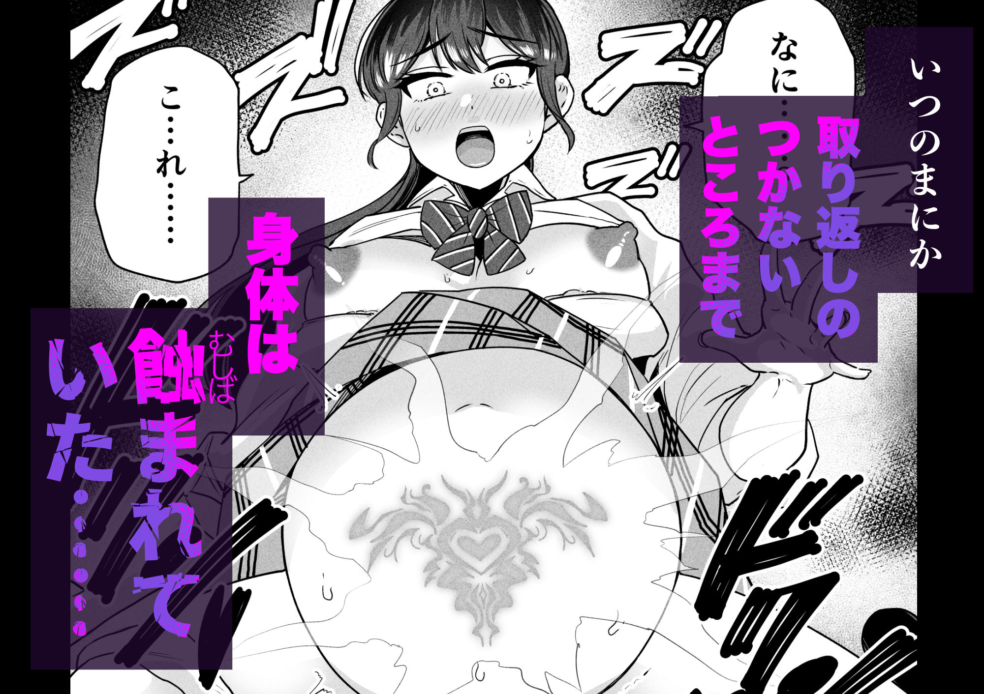 苗床少女が学校で触手を大量出産した結果 画像 5