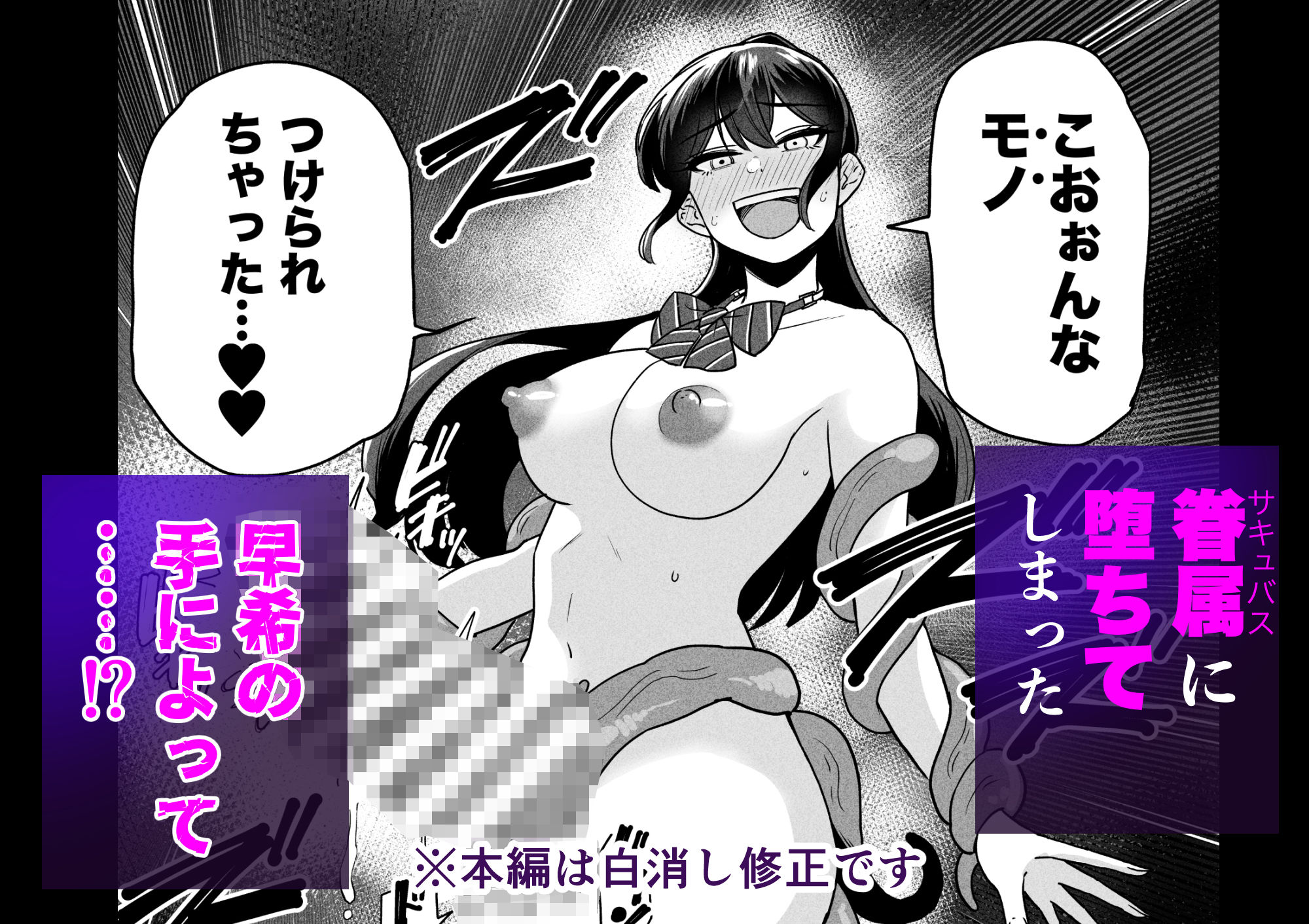 苗床少女が学校で触手を大量出産した結果 画像 9