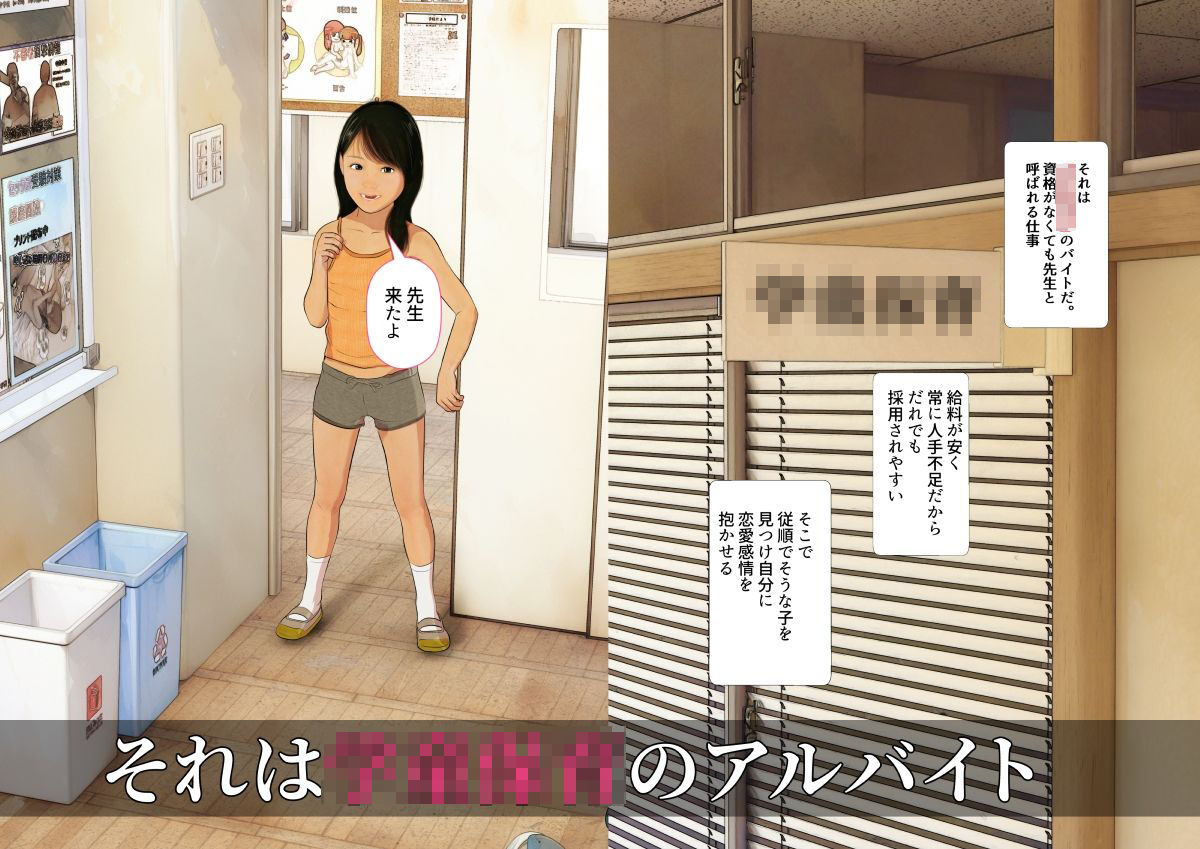 〇〇保育放課後クラブ裏マニュアル_5