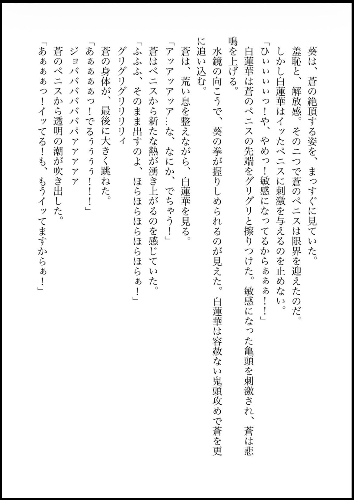 NOX -月詠の影- 第四章 画像2