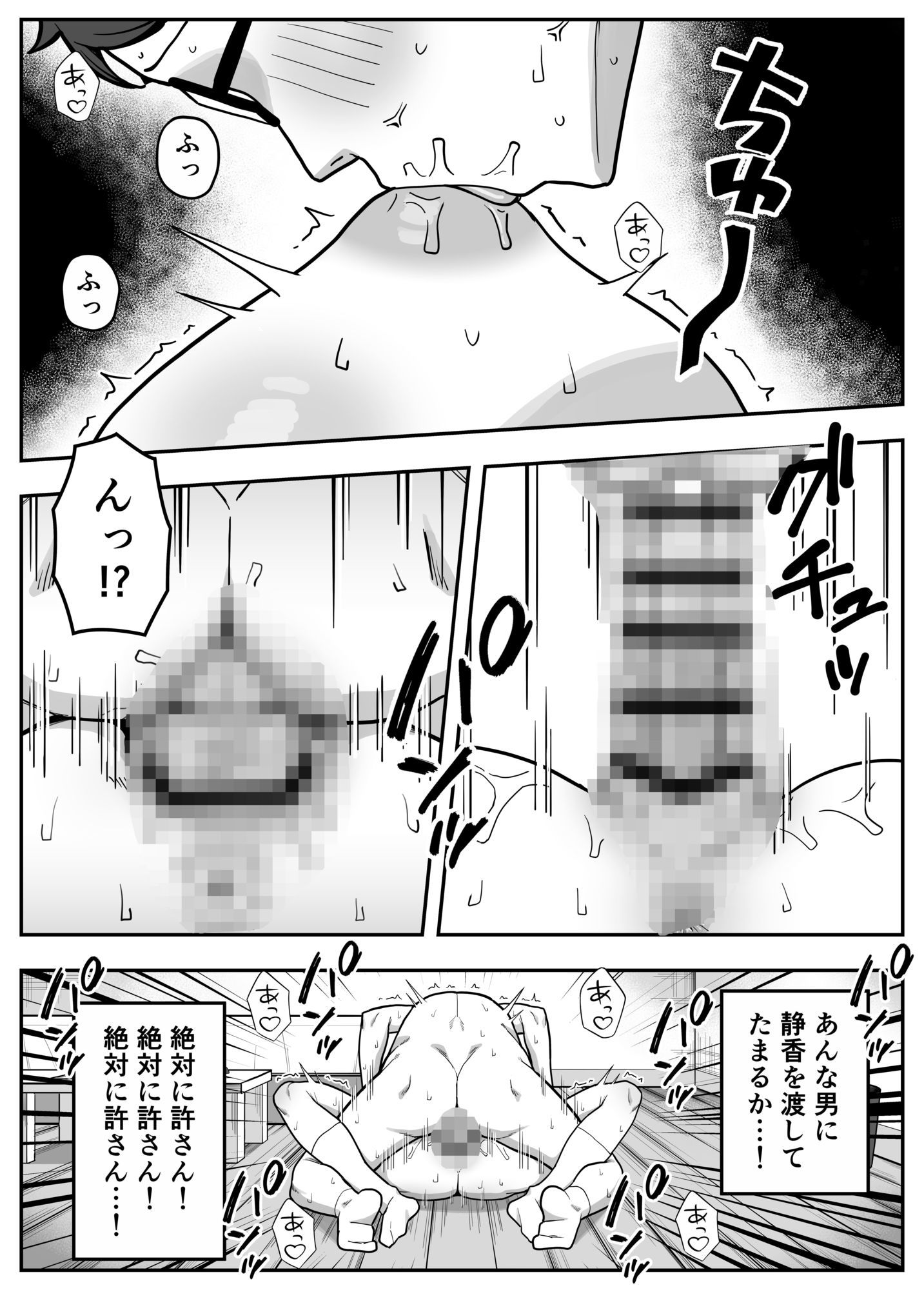 頭のゆるい幼なじみがヤリチン男に孕まされるまで 画像9