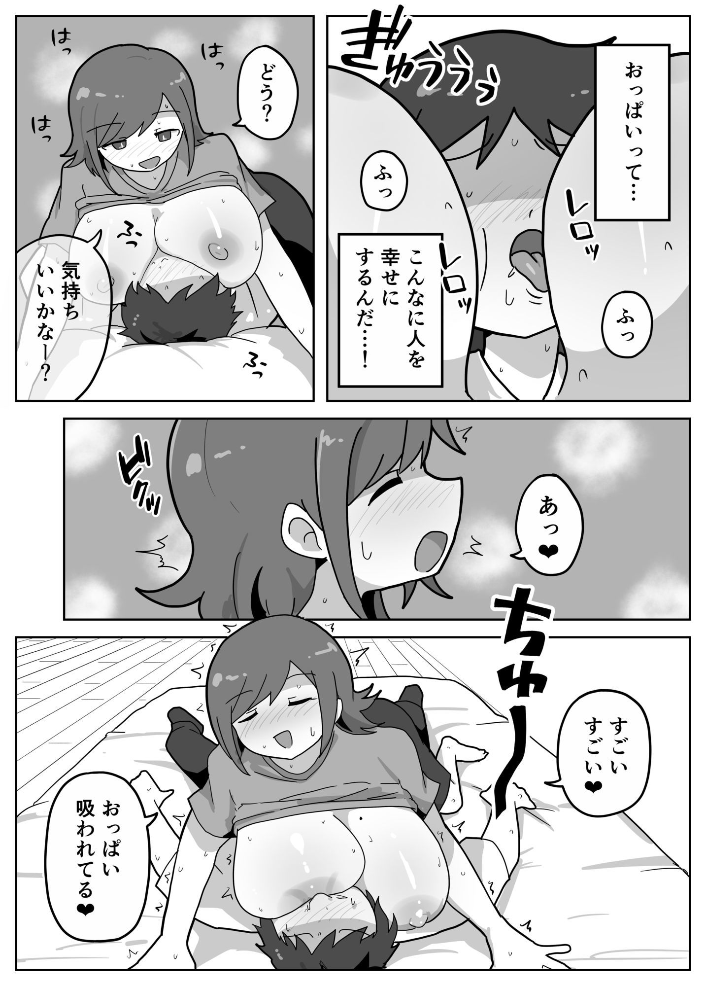 家族セックスをする友達に混ぜてもらう話 画像7