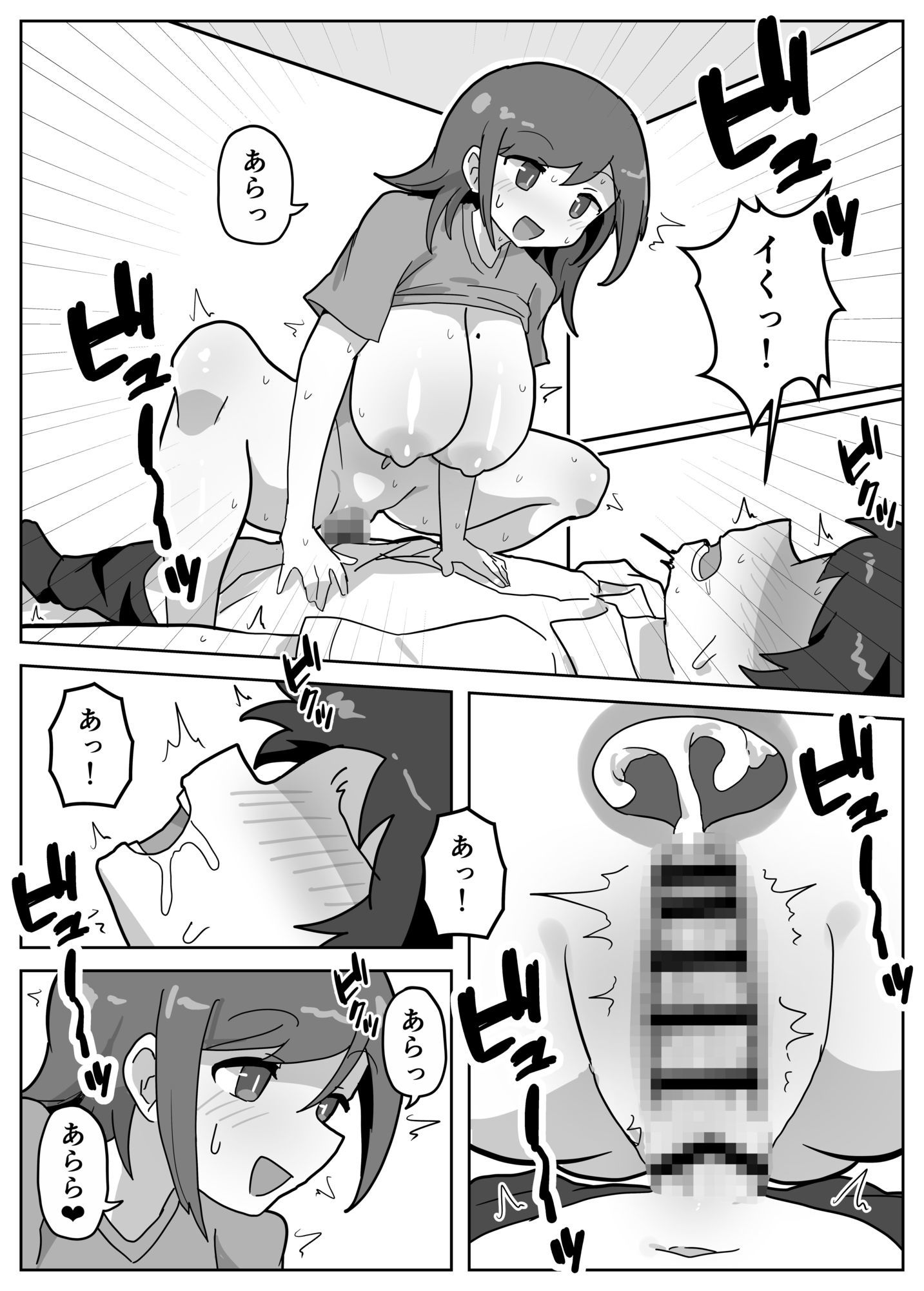 家族セックスをする友達に混ぜてもらう話 画像8