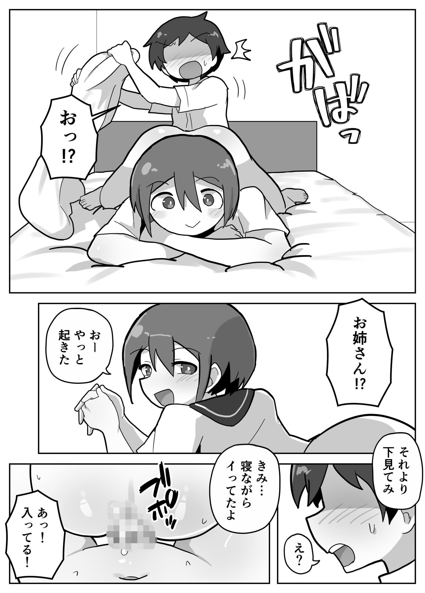 家族セックスをする友達に混ぜてもらう話 画像9