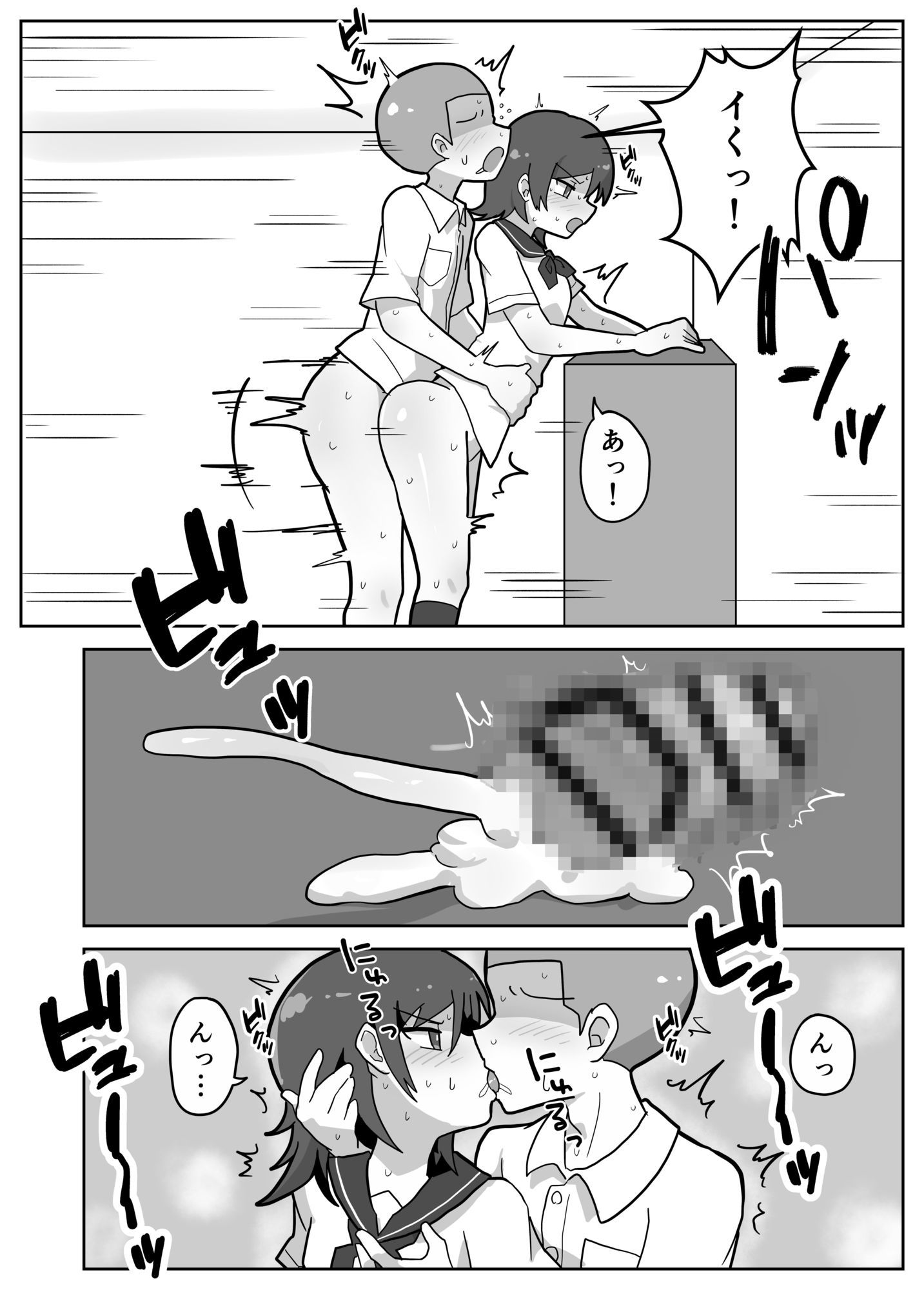 家族セックスをする友達に混ぜてもらう話 画像10