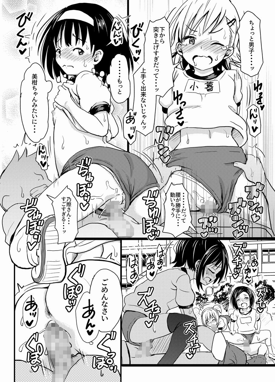 美柑ちゃん○1歳肉便器計画2_5