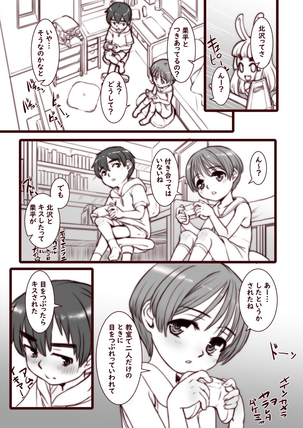 おとなのかいだん快速急行_3