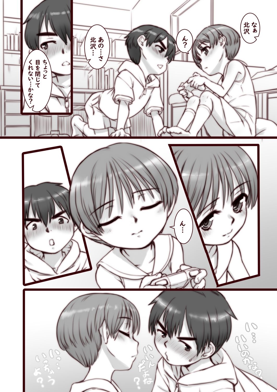 おとなのかいだん快速急行_4