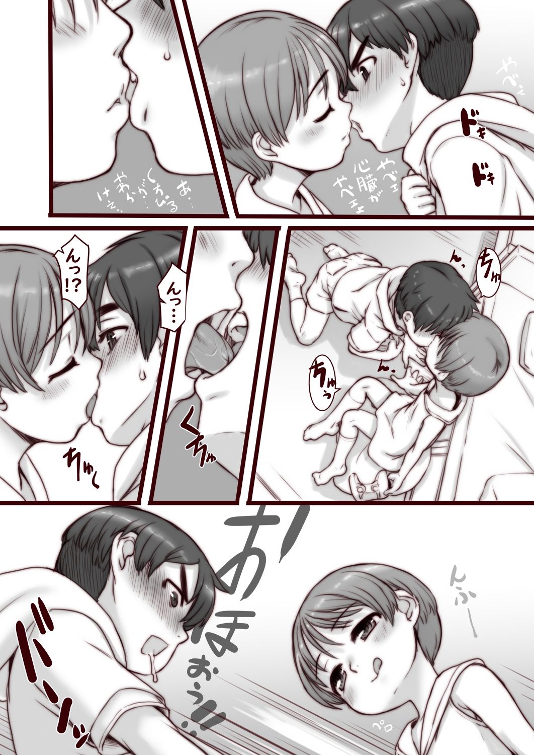 おとなのかいだん快速急行_5