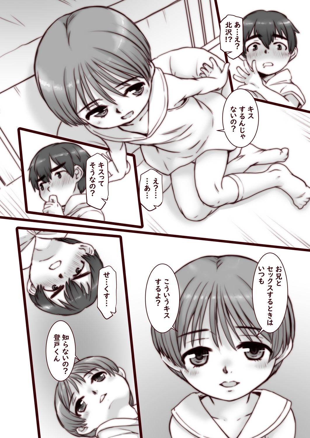 おとなのかいだん快速急行_6