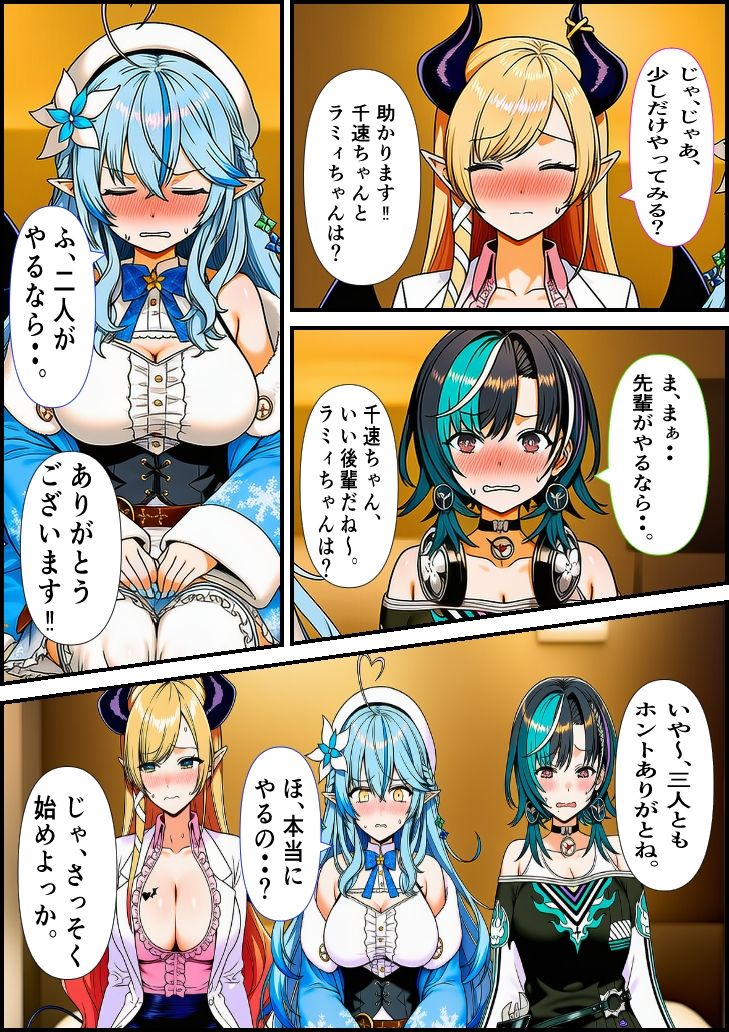 素人ナンパGET  巨乳美女3人組SP 画像1
