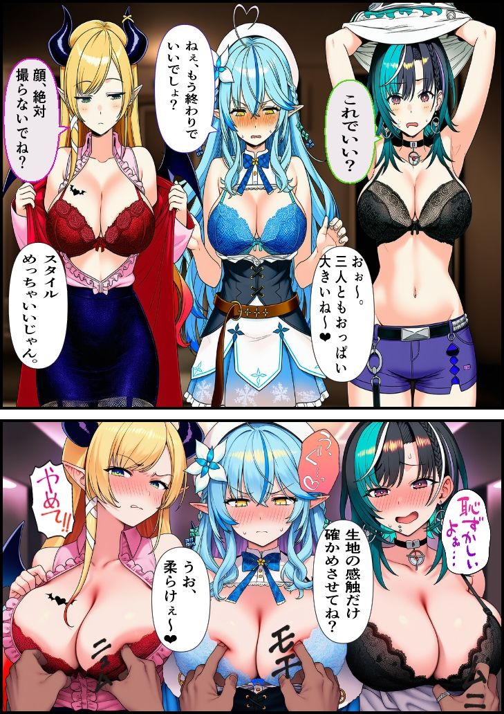 素人ナンパGET  巨乳美女3人組SP 画像2