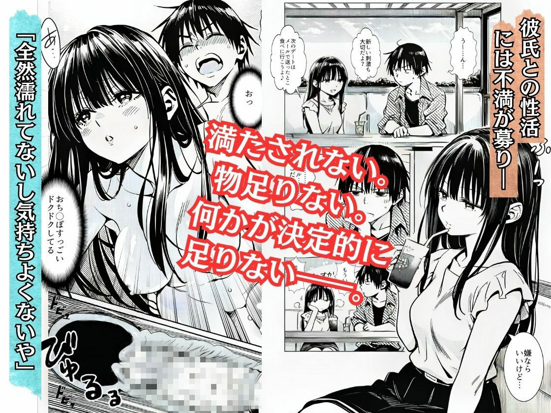 お望みマッチング-私は触られたい-1