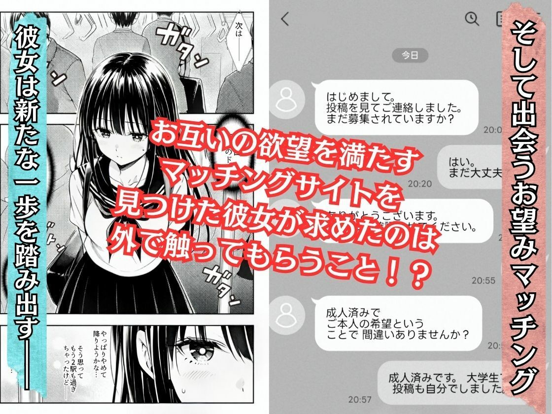 お望みマッチング-私は触られたい-2