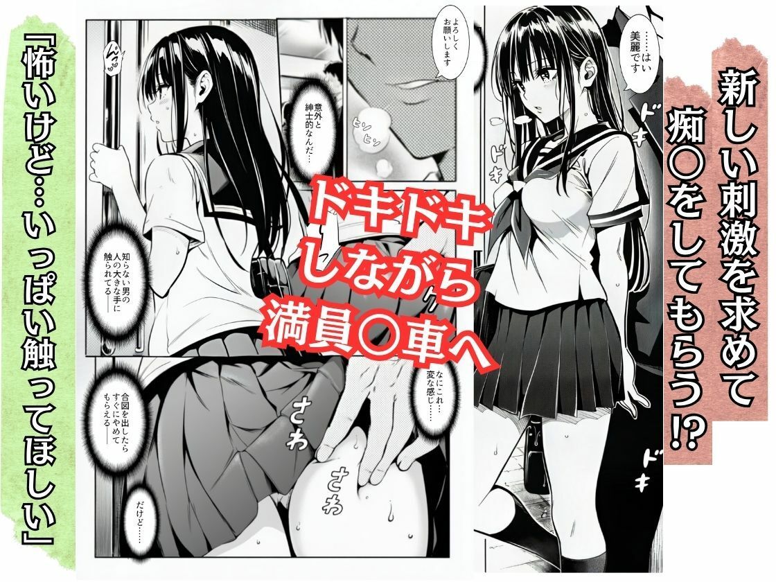 お望みマッチング-私は触られたい-3