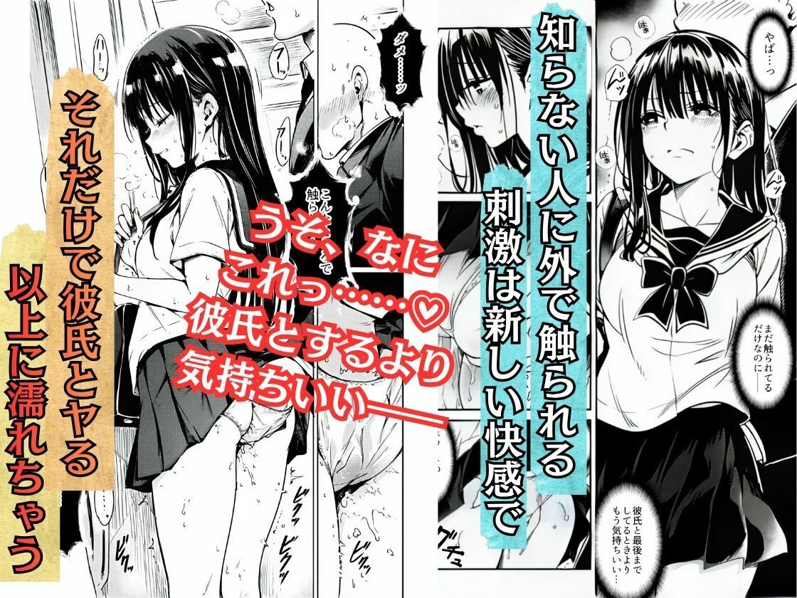 お望みマッチング-私は触られたい-4