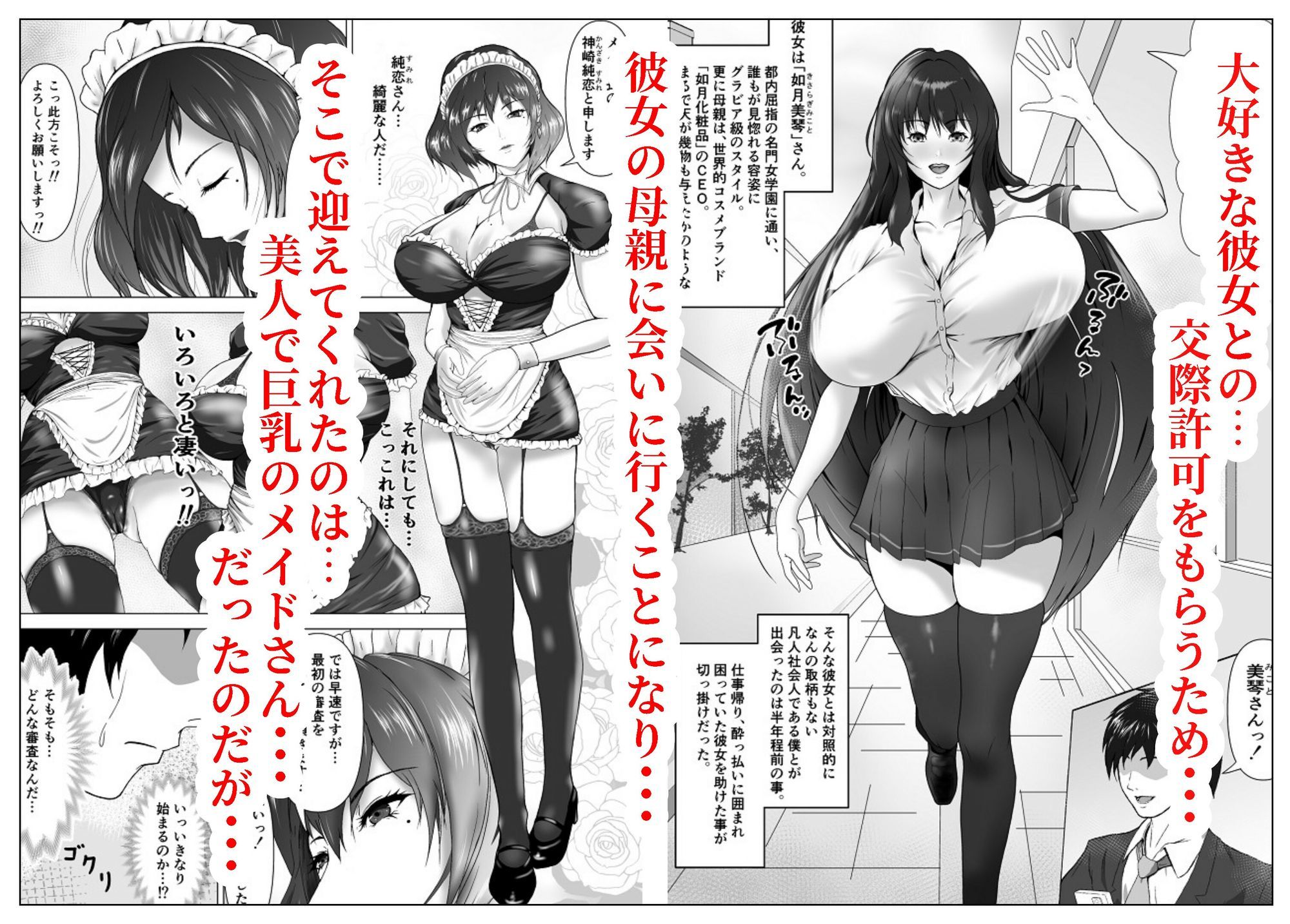 如月さんの性交診断 サンプル2