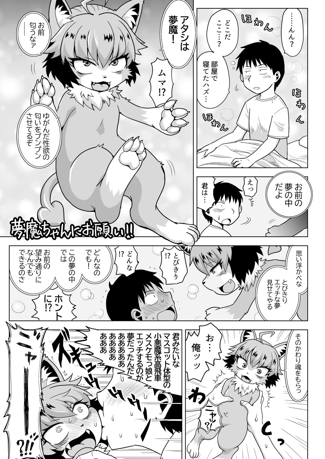 ネコモリアワセ 画像3