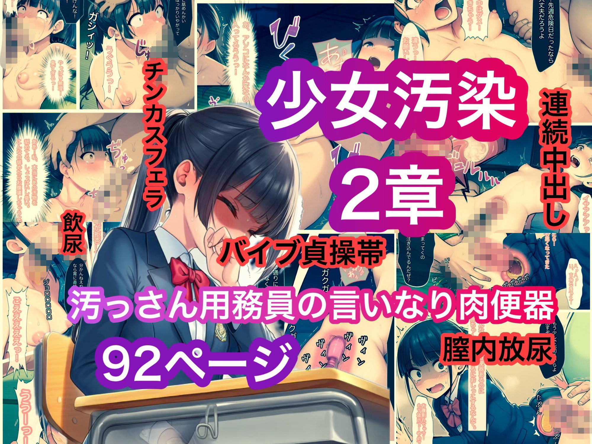 少女汚染まとめ 画像4