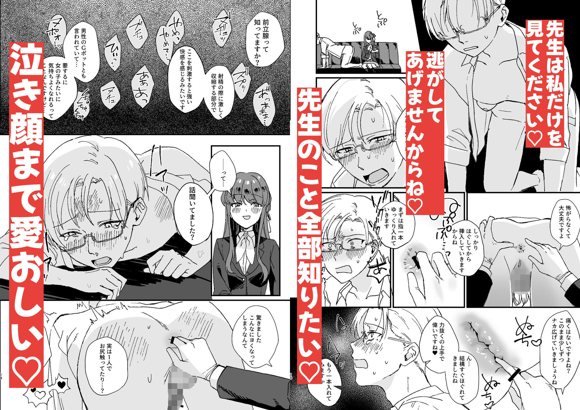 寧々ちゃんは先生をいじめたい2 サンプル2
