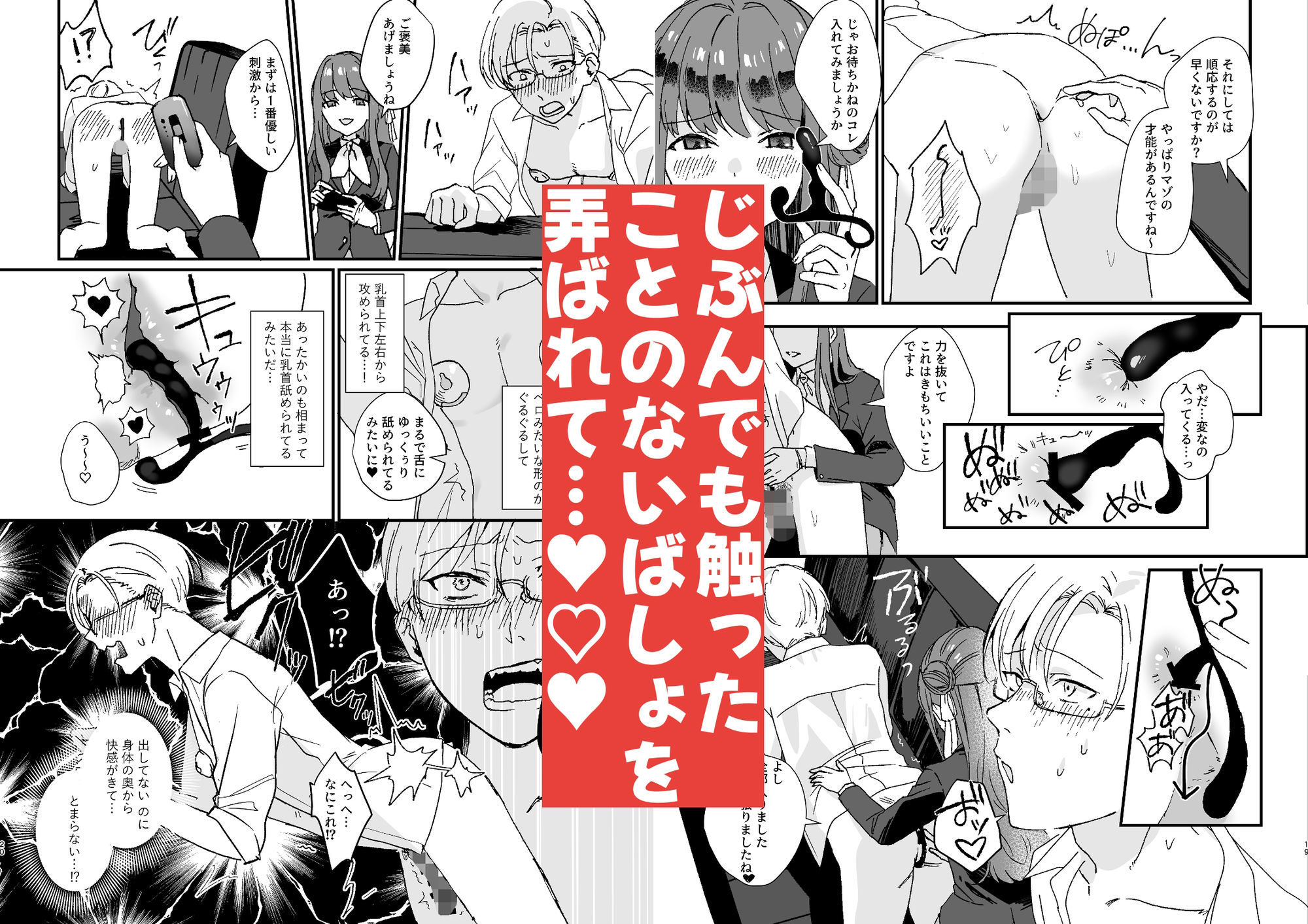 寧々ちゃんは先生をいじめたい2 サンプル4