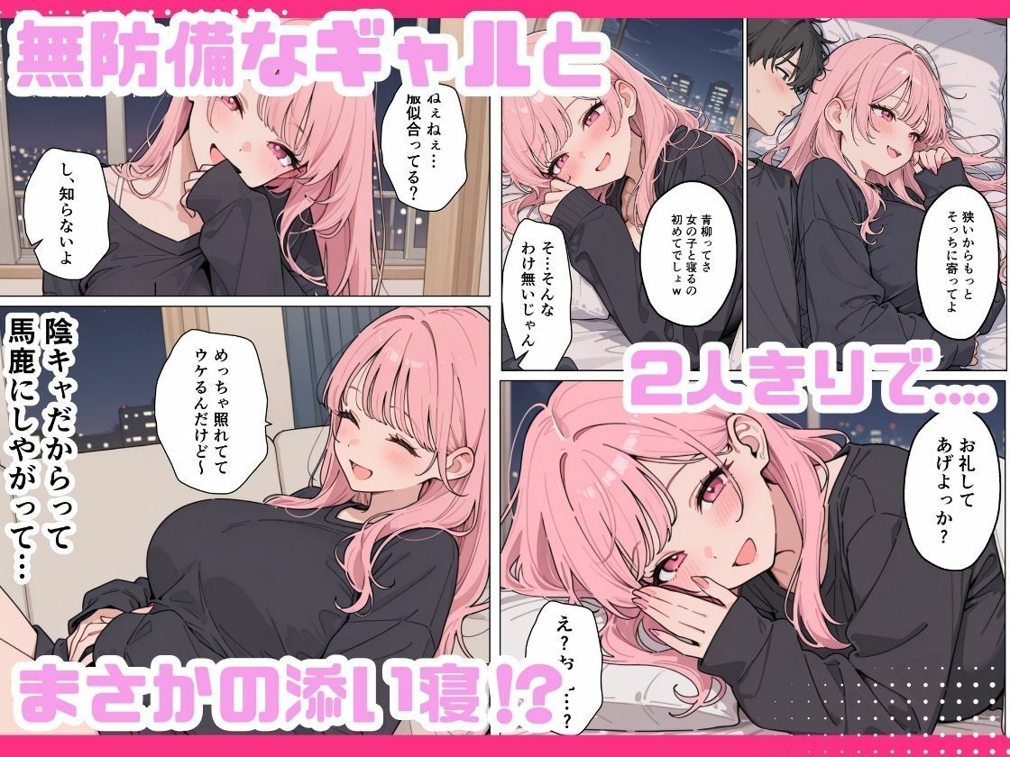 【無料エロ漫画】d_782154 家出女子のギャルがうちに来たので学校でも中出し種付けセックスした話。(にゃんにゃっち)