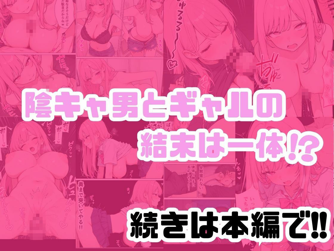【無料エロ漫画】d_782154 家出女子のギャルがうちに来たので学校でも中出し種付けセックスした話。(にゃんにゃっち)