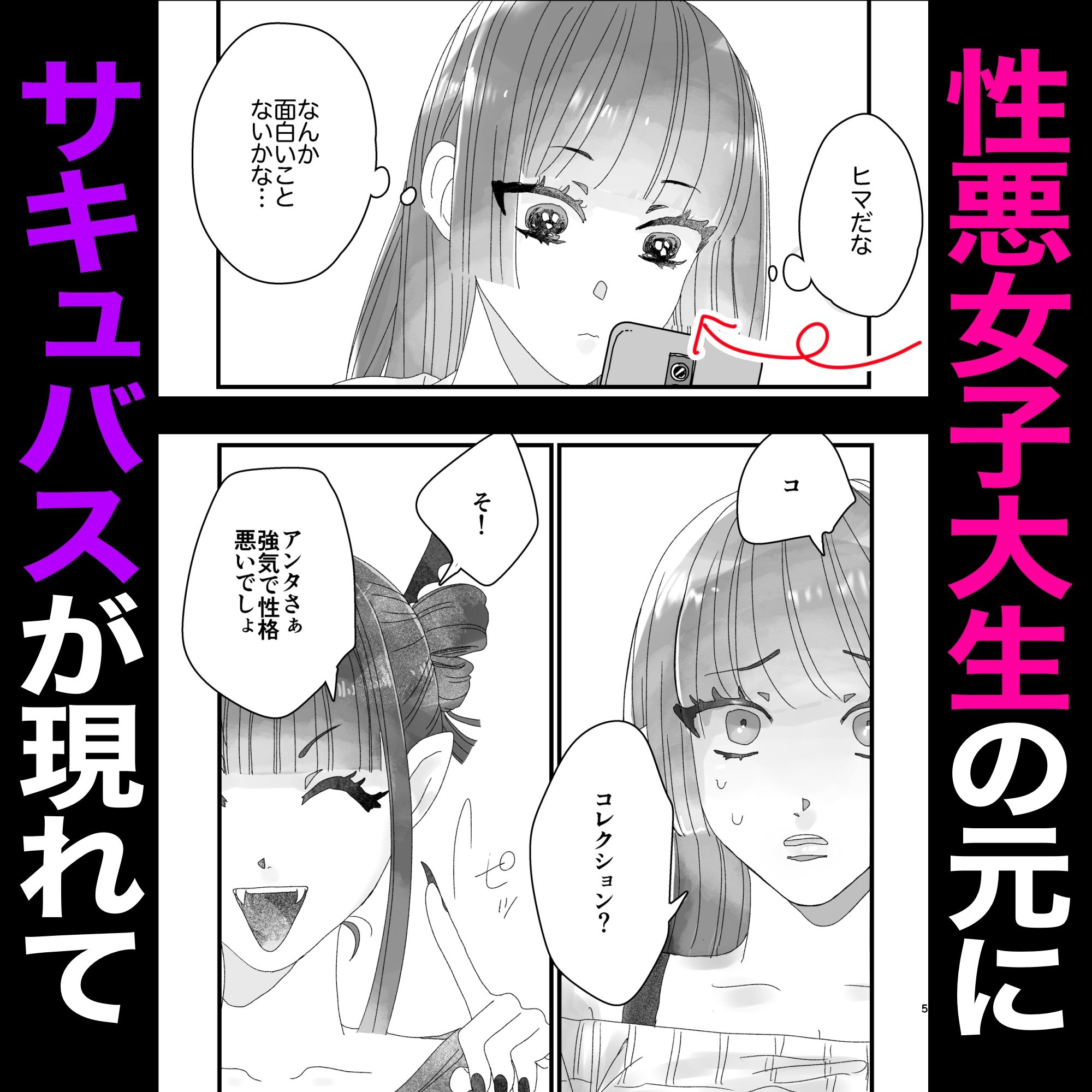 私のおっぱいおもちゃにしないで！！ サンプル2