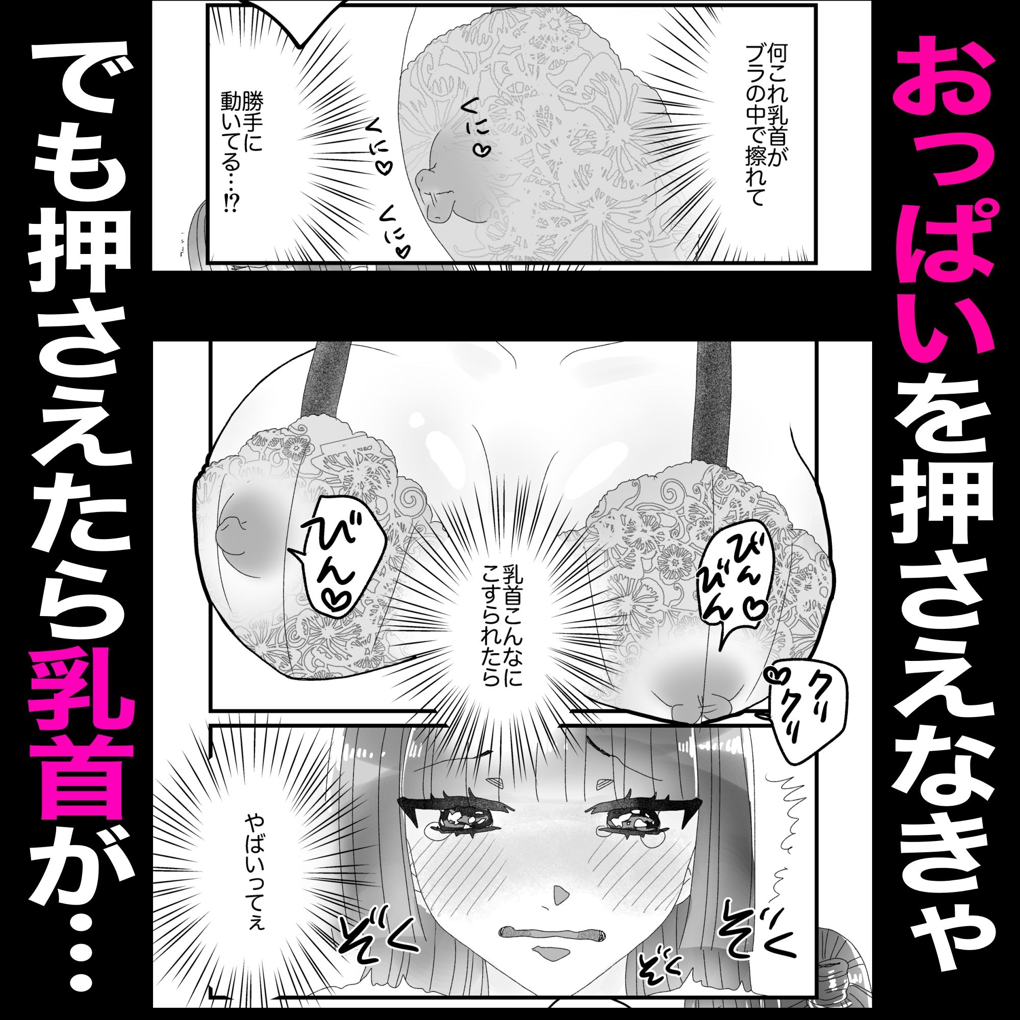 私のおっぱいおもちゃにしないで！！ サンプル4