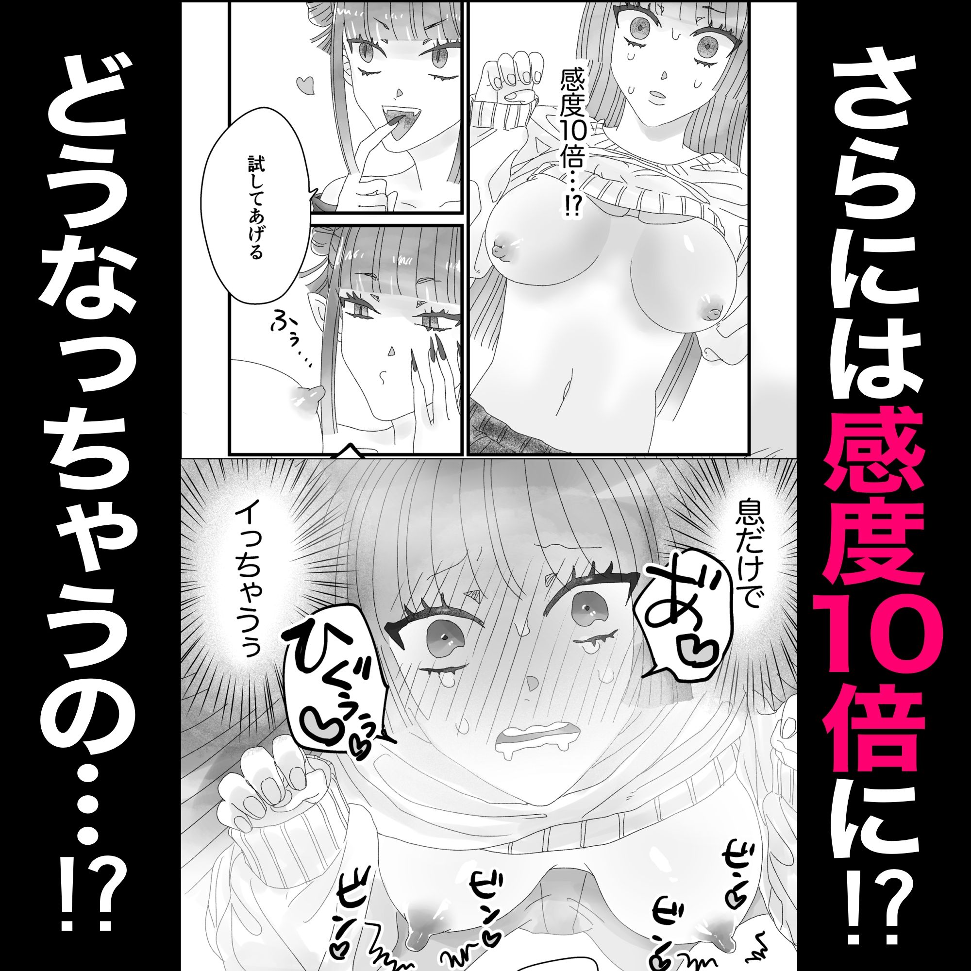 私のおっぱいおもちゃにしないで！！ サンプル6