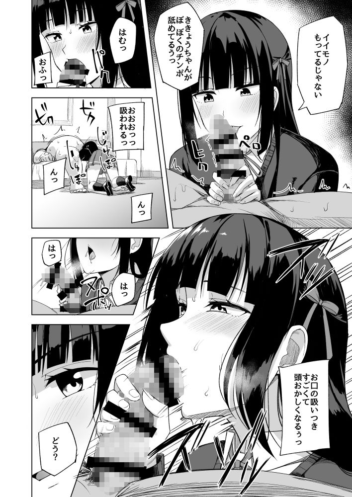 ドスケベアイドル活動録 画像3