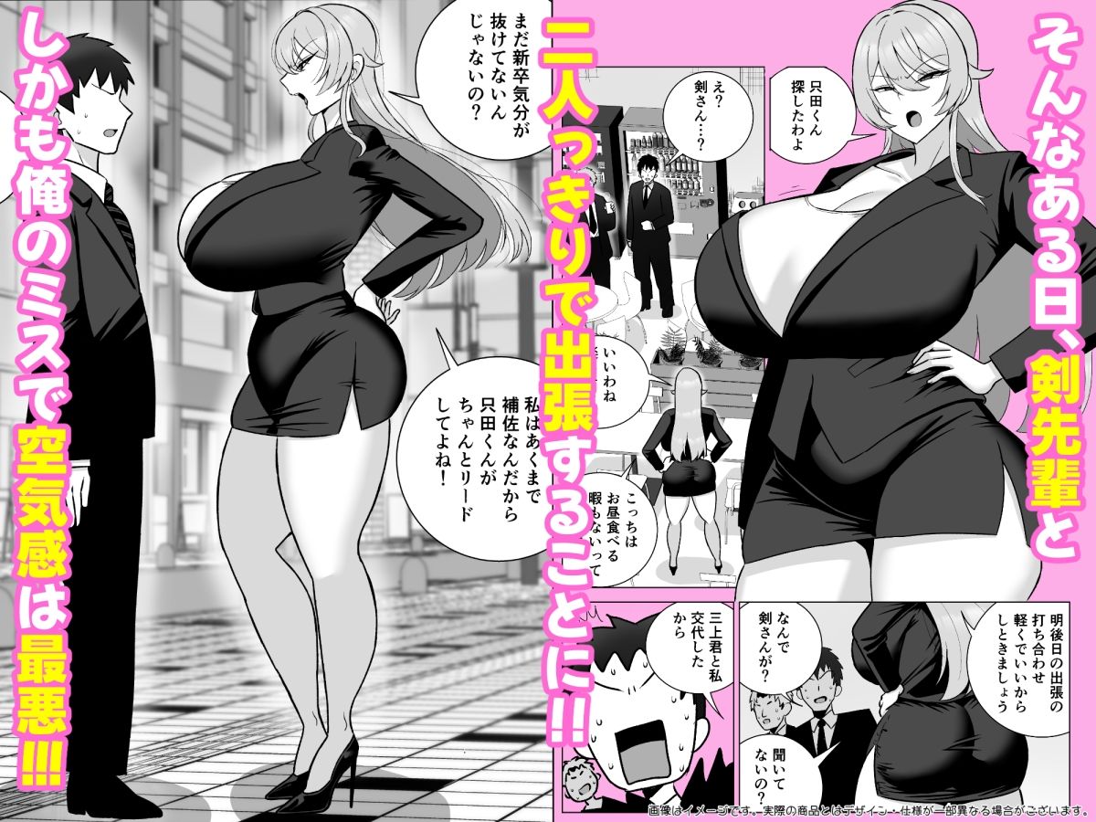 いつも眉間にシワを寄せている性格のキツいババア先輩（29）は酔うとドスケベ... サンプル画像
