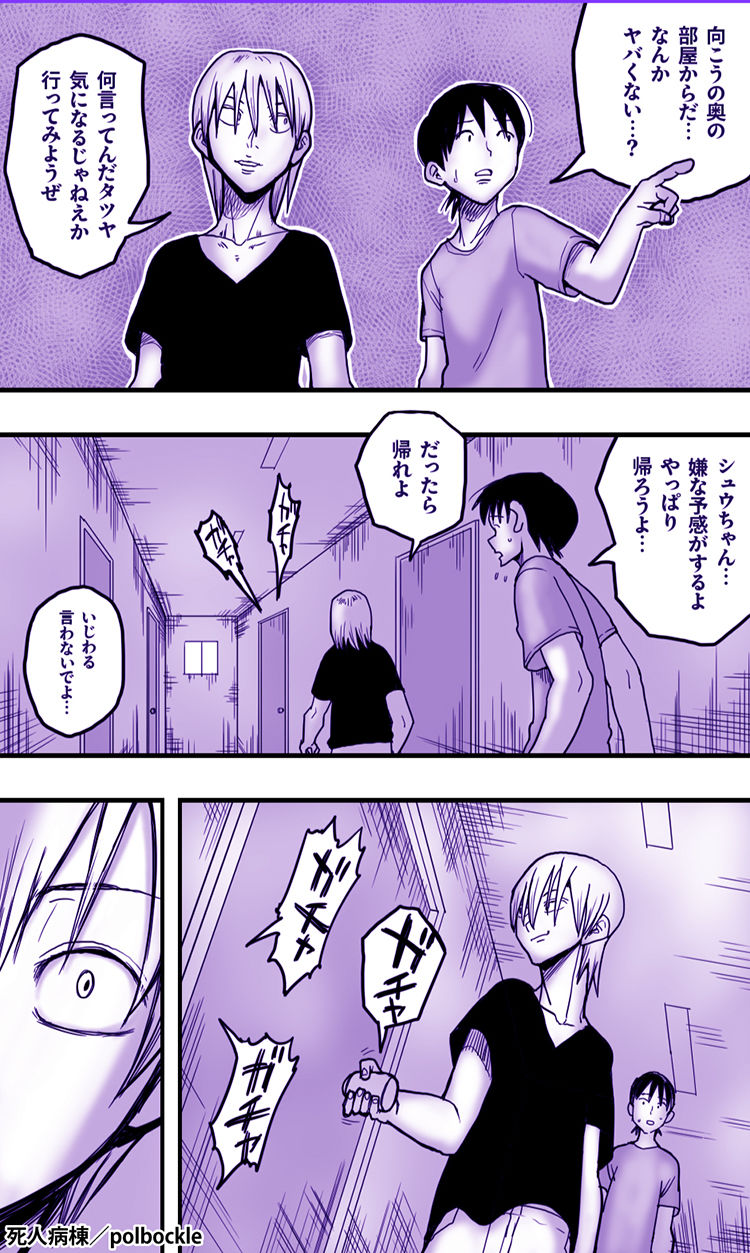 死人病棟 画像2