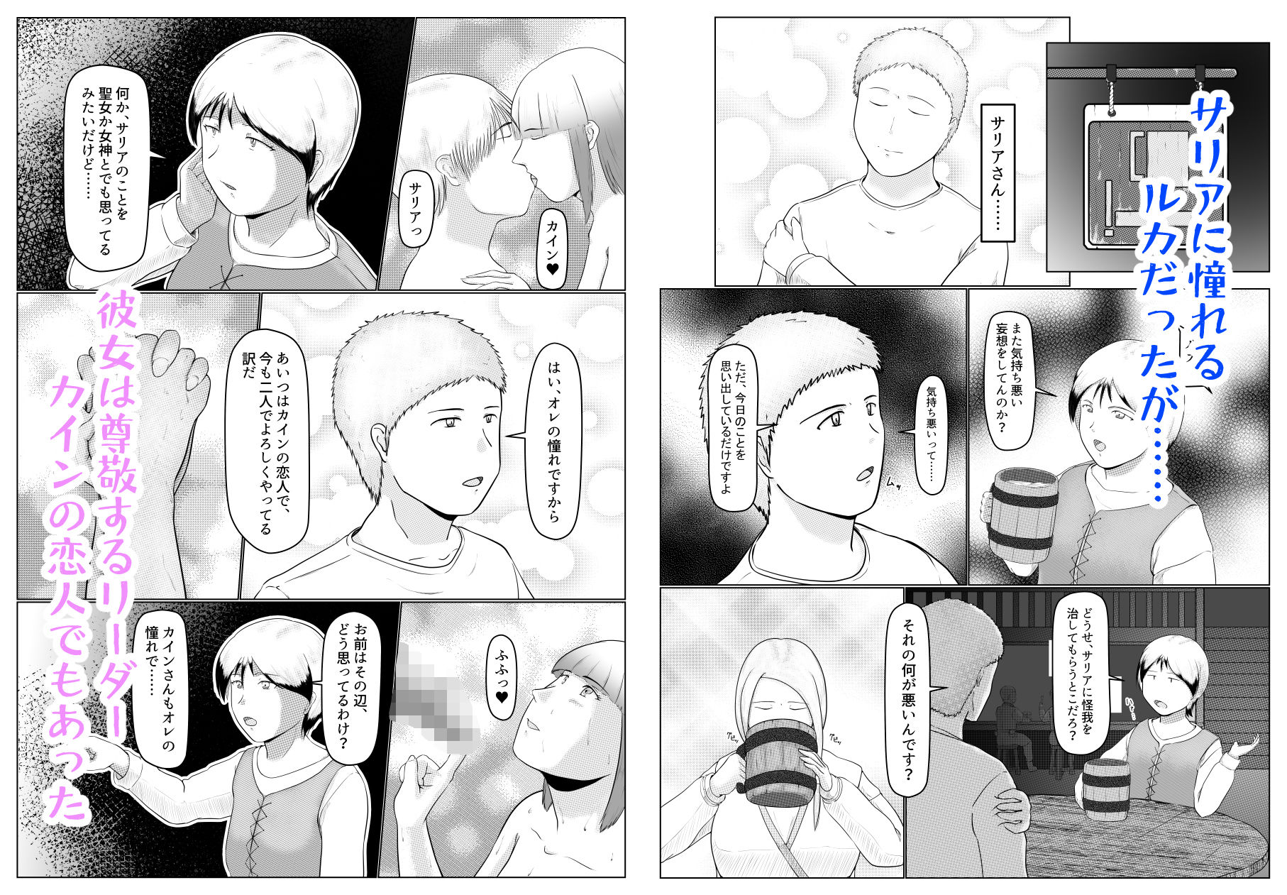 憧れのひと（尊敬する人の恋人）に迫られてる自分はどうすれば……？ 画像2