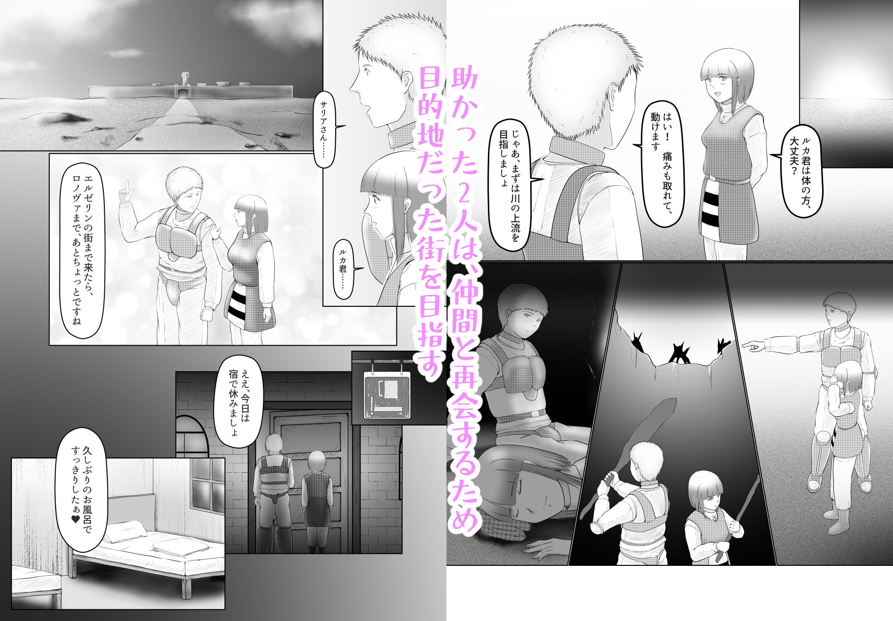 憧れのひと（尊敬する人の恋人）に迫られてる自分はどうすれば……？ 画像4