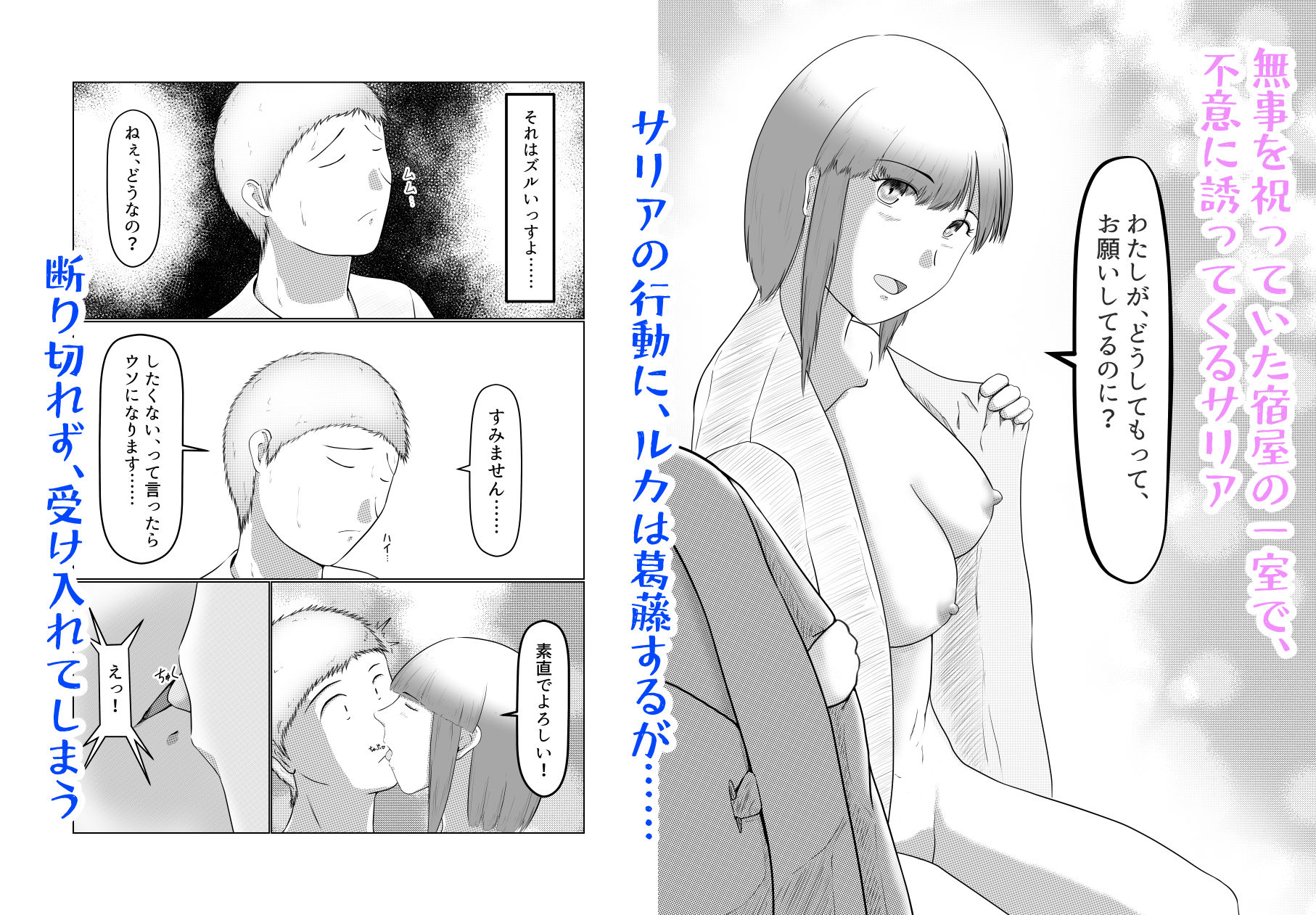 憧れのひと（尊敬する人の恋人）に迫られてる自分はどうすれば……？ 画像5