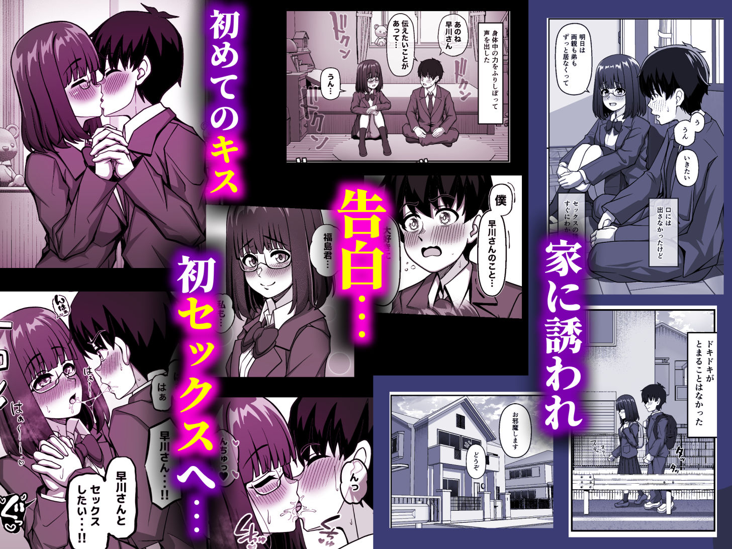 陰キャ地味メガネ優等生に裏で抜いてもらう話のサンプル画像 7