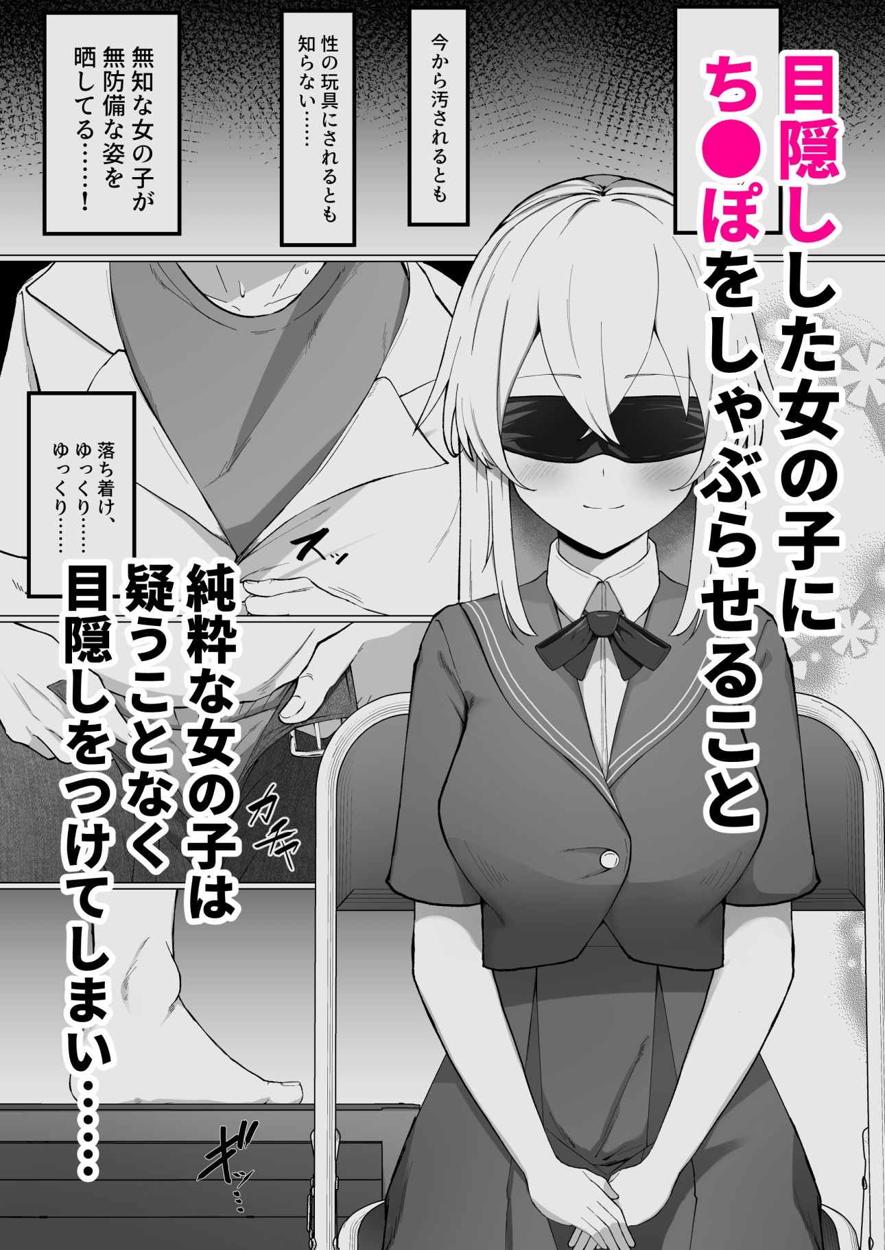 テイストゲーム  ー味覚調査バイトー_3