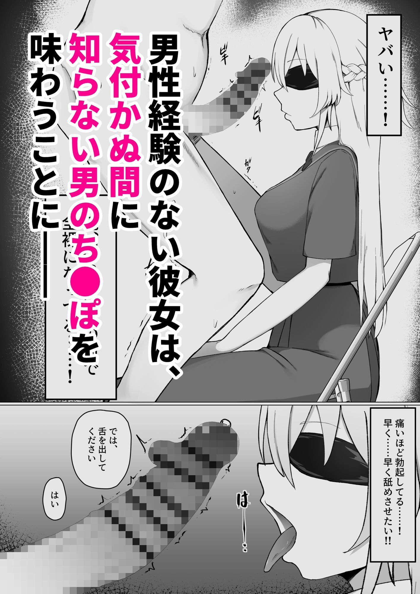 テイストゲーム  ー味覚調査バイトー_4
