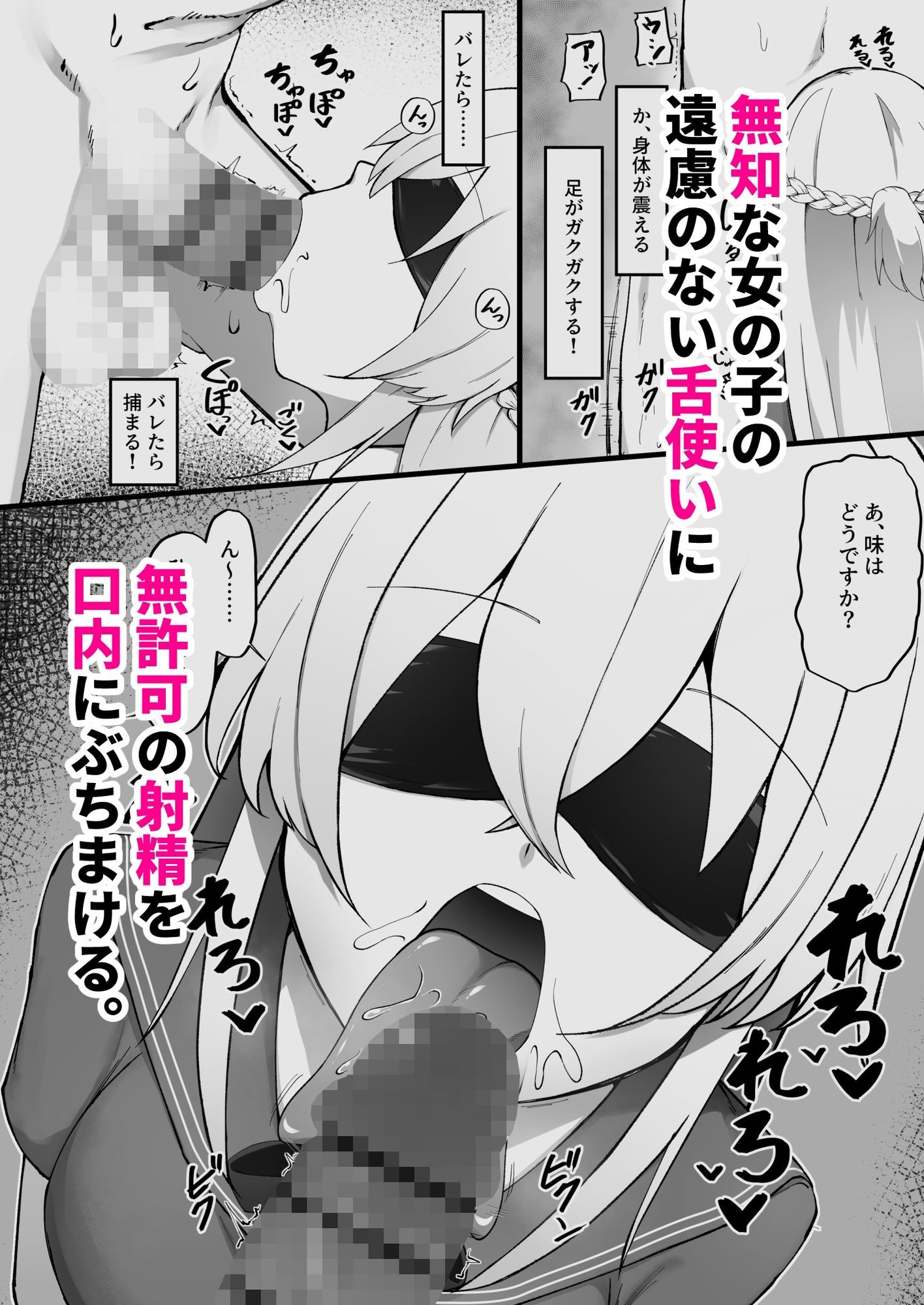 テイストゲーム  ー味覚調査バイトー_5