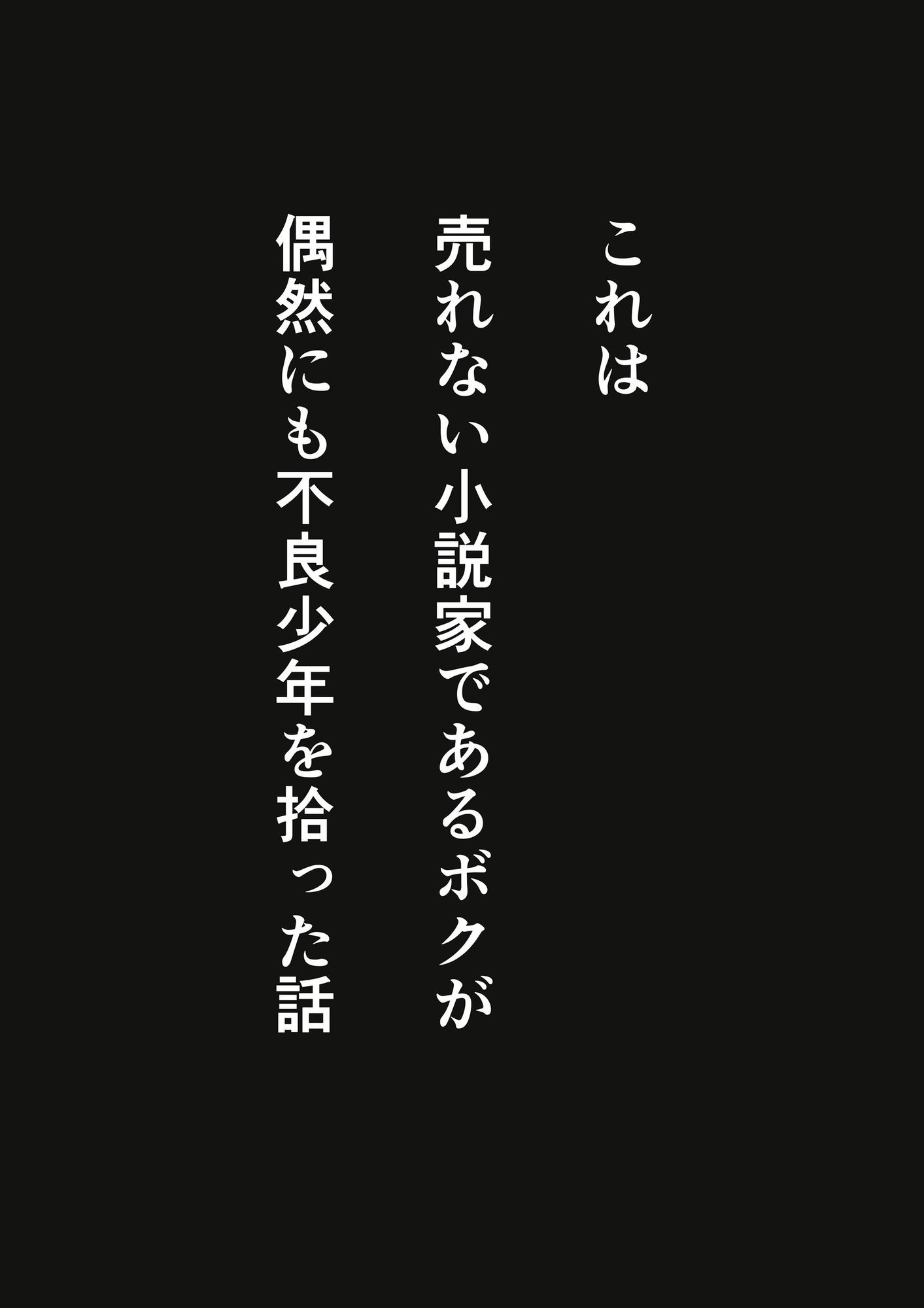 不良少年(嫁)と旅行に行く 画像2
