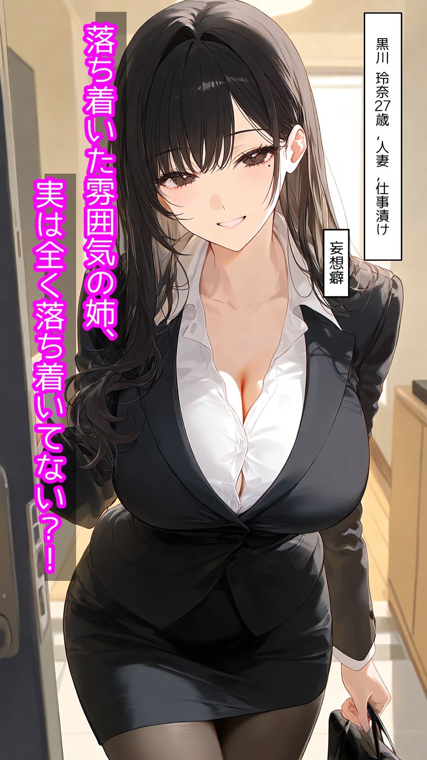 欲求不満！爆乳人妻姉妹〜旦那に秘密の性処理記録〜 画像4