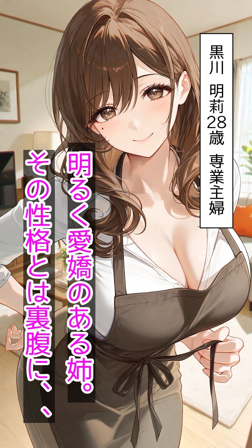 欲求不満！爆乳人妻姉妹〜旦那に秘密の性処理記録〜 画像5