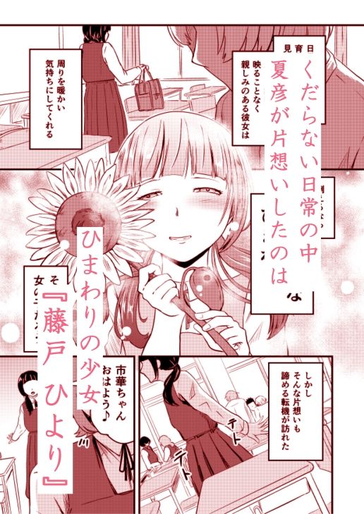 手折る向日葵 画像1