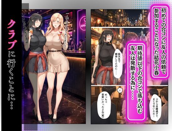 黒人の極太チンポに溺れる橘姉妹 画像1