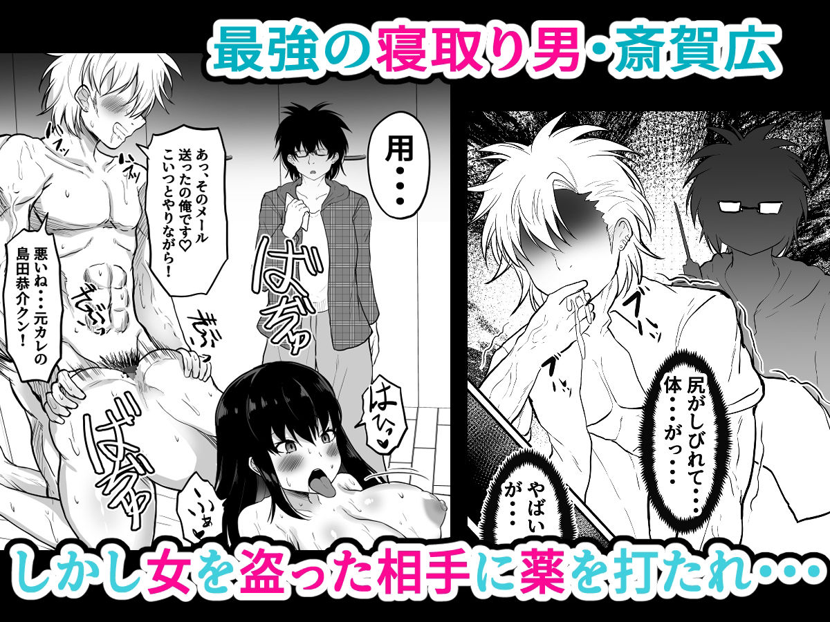 寝取り男女体化改造「彼女より女になった君が魅力的(はーと)」【無料試聴】 29 寝取り男女体化改造「彼女より女になった君が魅力的(はーと)」 画像1